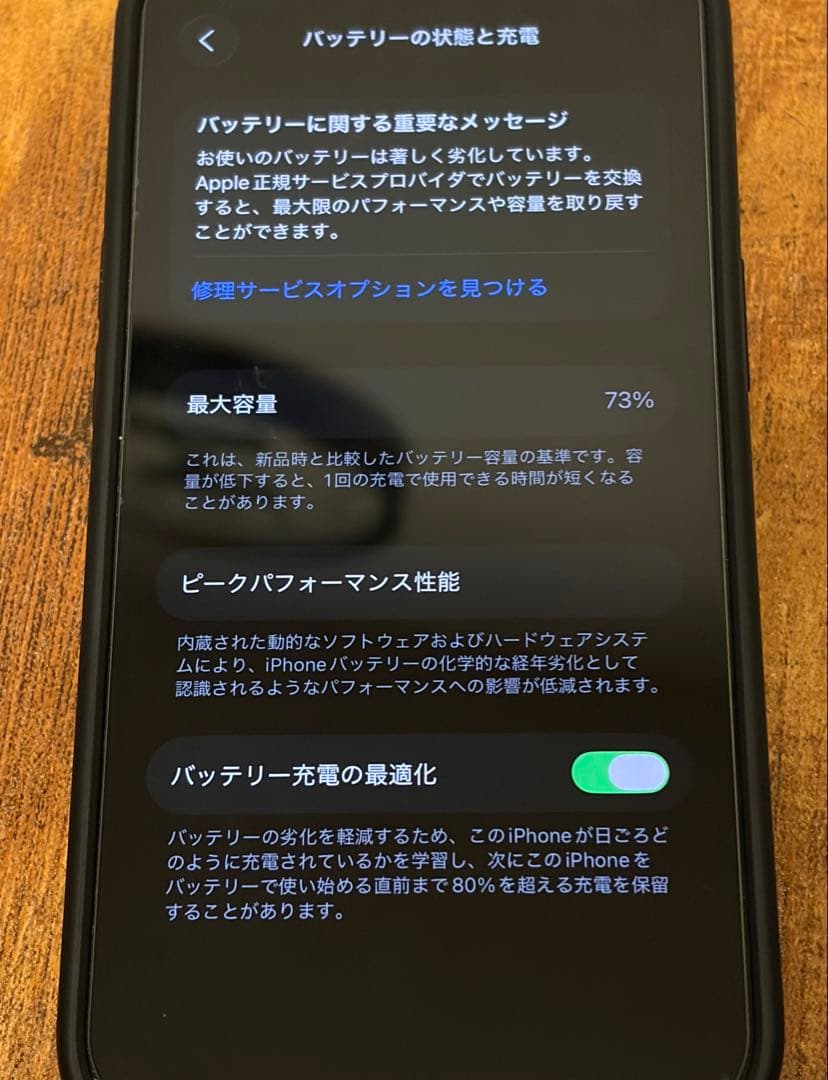 【美品】iPhone 13Pro 256GB SIMフリー 73% 付属品有り
