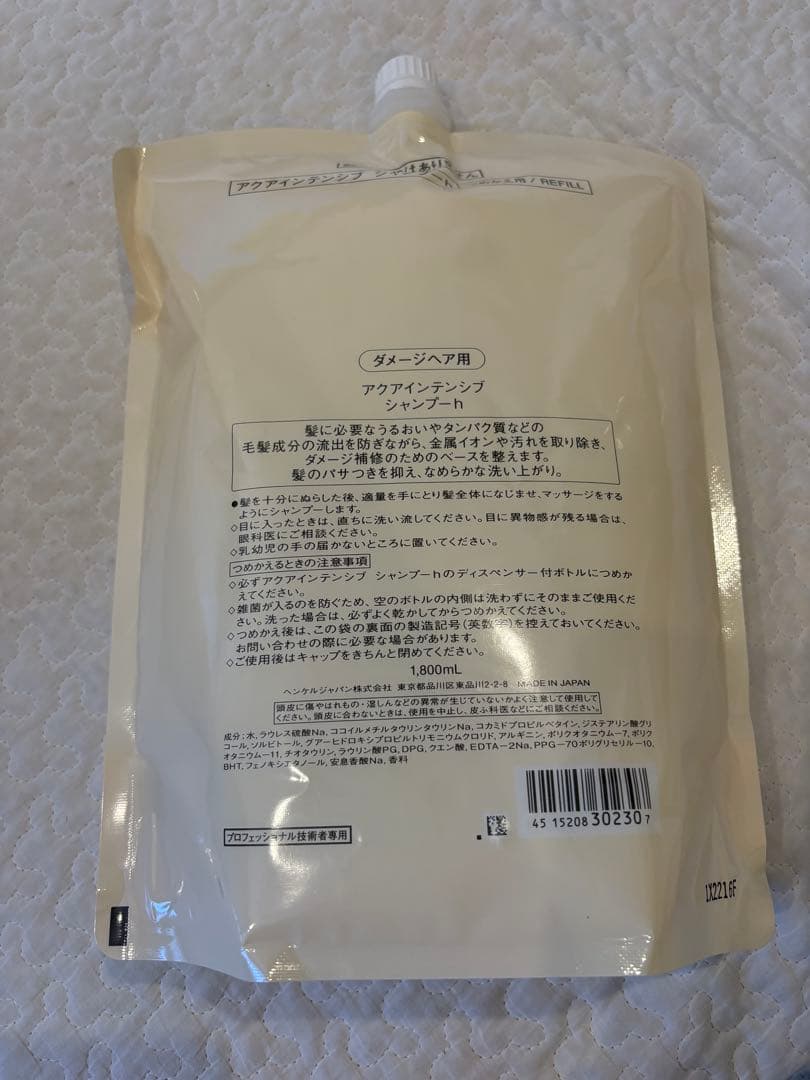 資生堂 サブリミック アクアインテンシブ シャンプー 1800ml 詰替え用