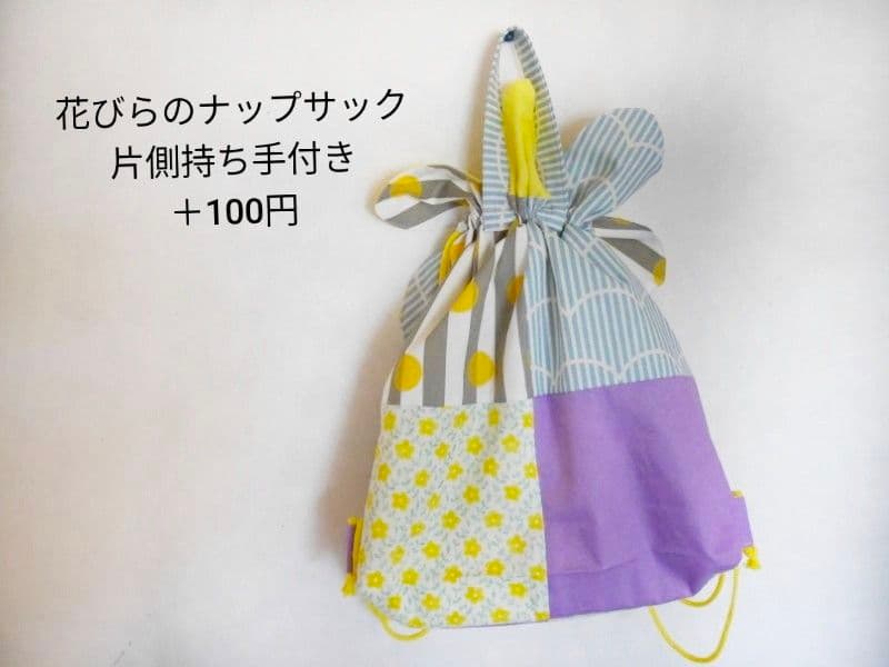 入園入学グッズ 入園入学3点セット 入園入学準備 レッスンバッグセット