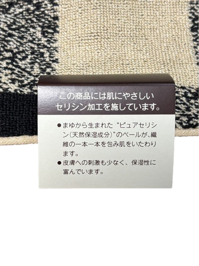 新品未使用品◎ セリーヌ バスマット チェック柄 マカダム柄 ブラック