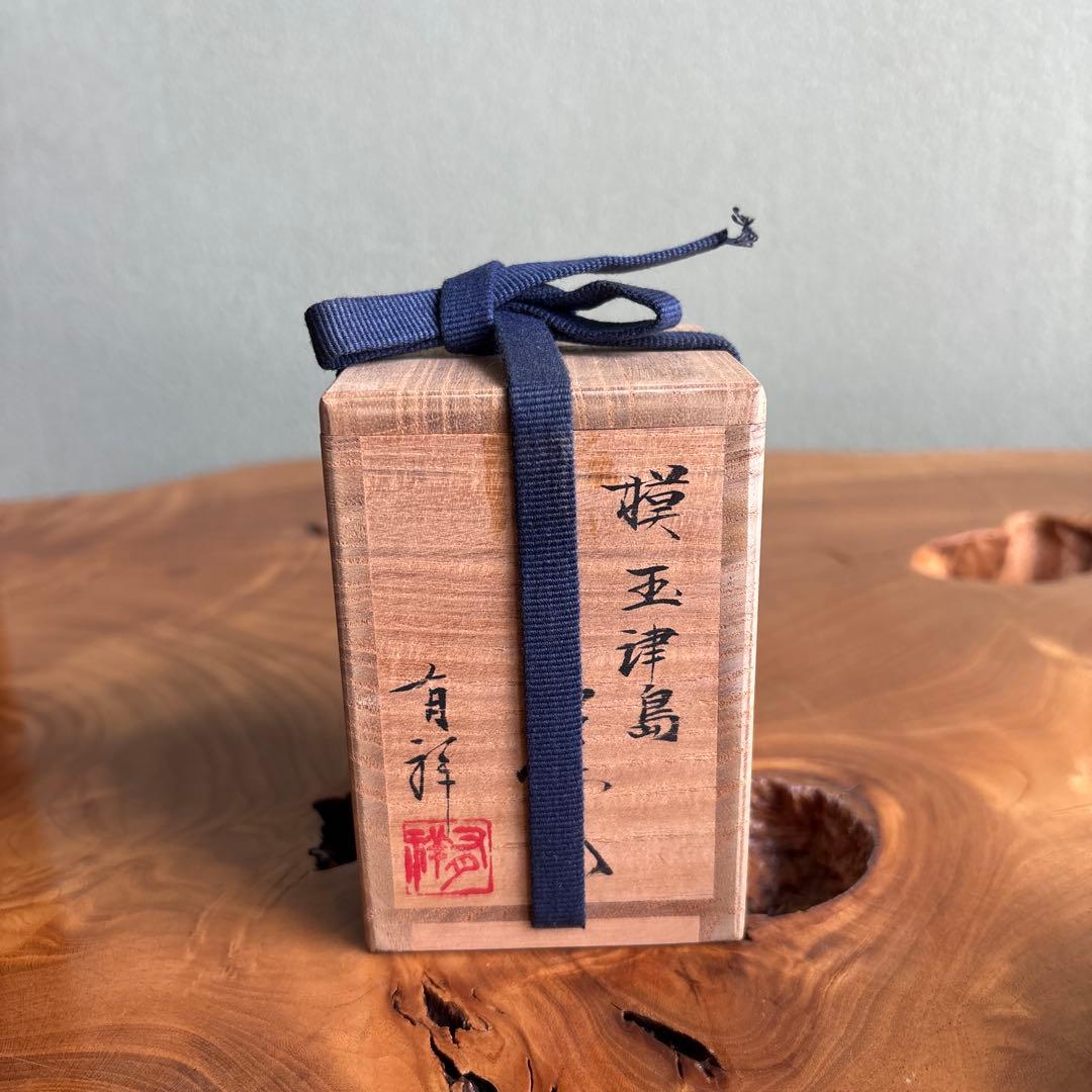 笹田有祥 模玉津島 瓢箪形茶入 茶道具 共箱 中興名物 西陣織仕覆付（珠光純子）
