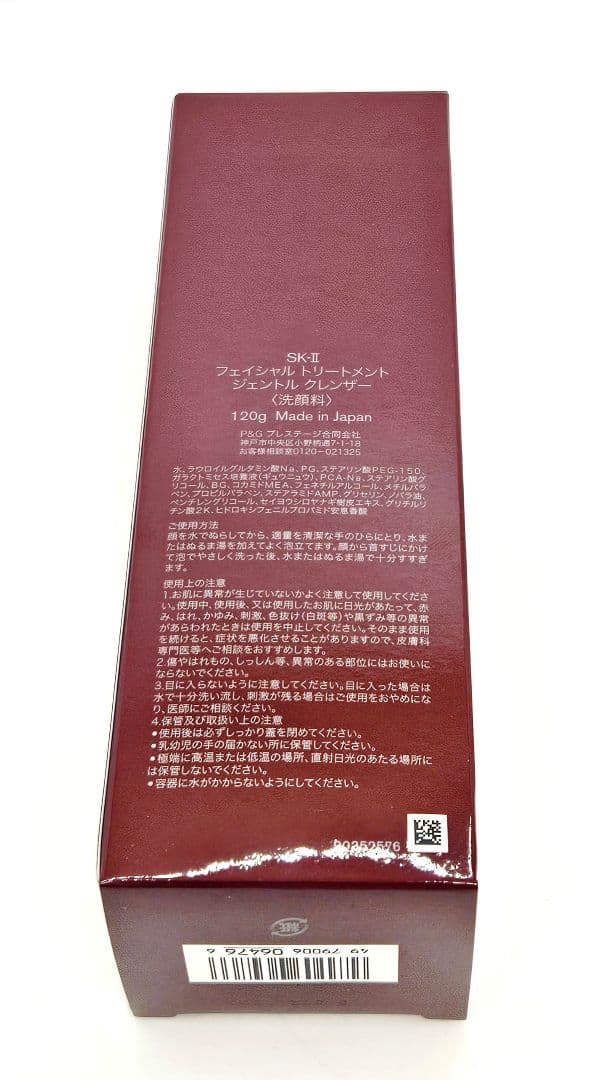 新品　フェイシャル トリートメント ジェントル クレンザー 洗顔料　120g
