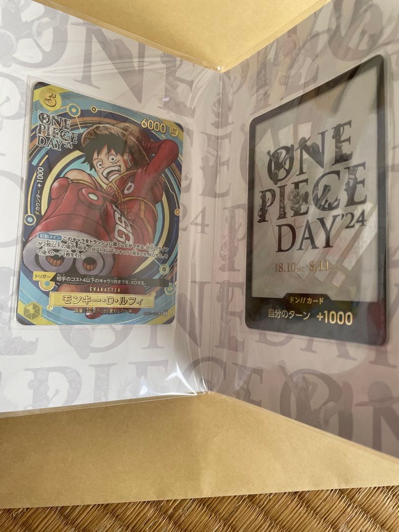 ONE PIECE DAY 24➕ Ｖジャンプ10月特大号パック　2個セット