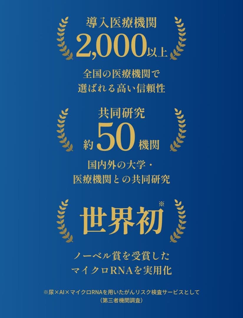 【新品未使用】miSignal SCAN マイシグナル スキャン ガン検査尿検査