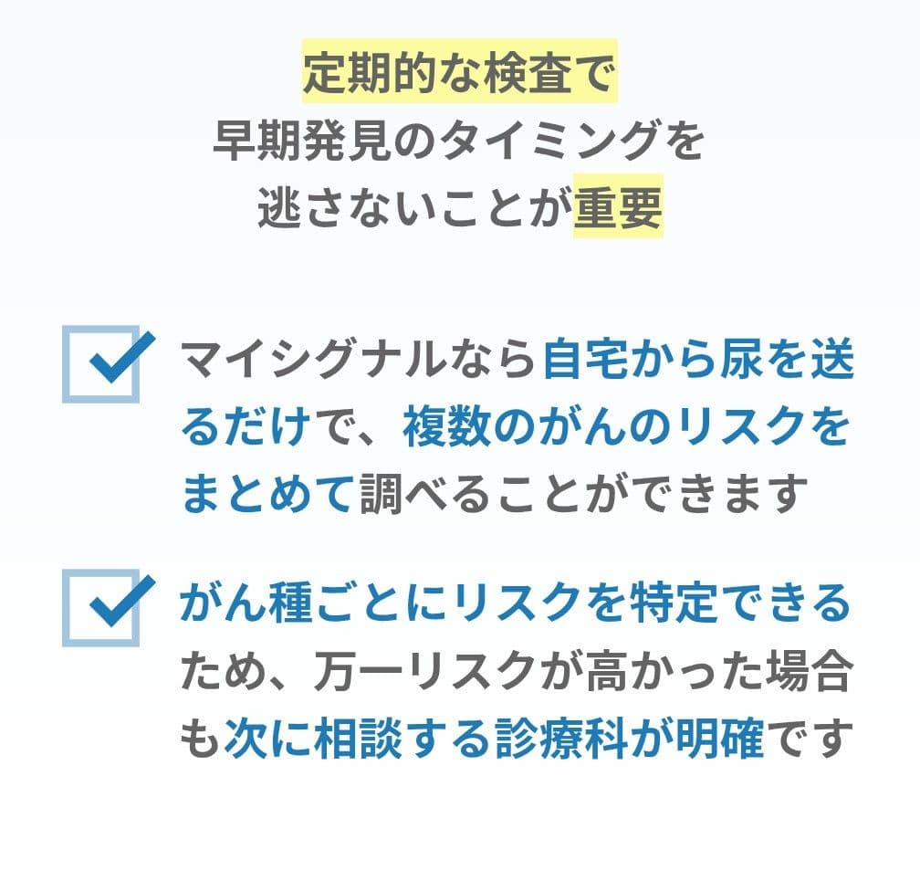 【新品未使用】miSignal SCAN マイシグナル スキャン ガン検査尿検査