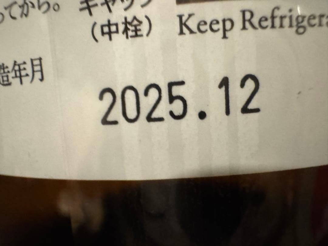 日本酒 uphorias