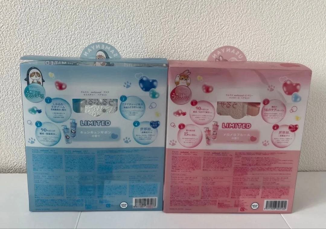 ウルリスmofusandアクアモイスチャー ピンクミーコントロールペアセット