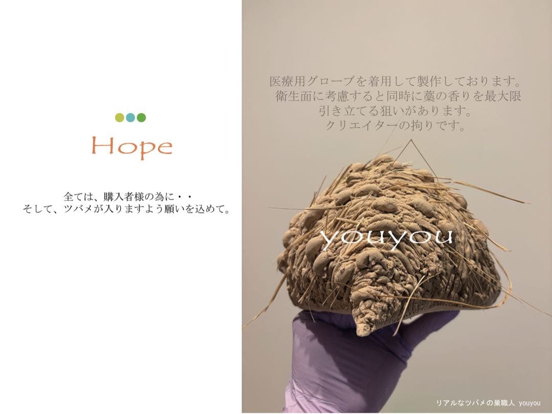 ★リアルなツバメの人工巣★壁付けタイプ未使用品★即日発送可★本家youyou作★