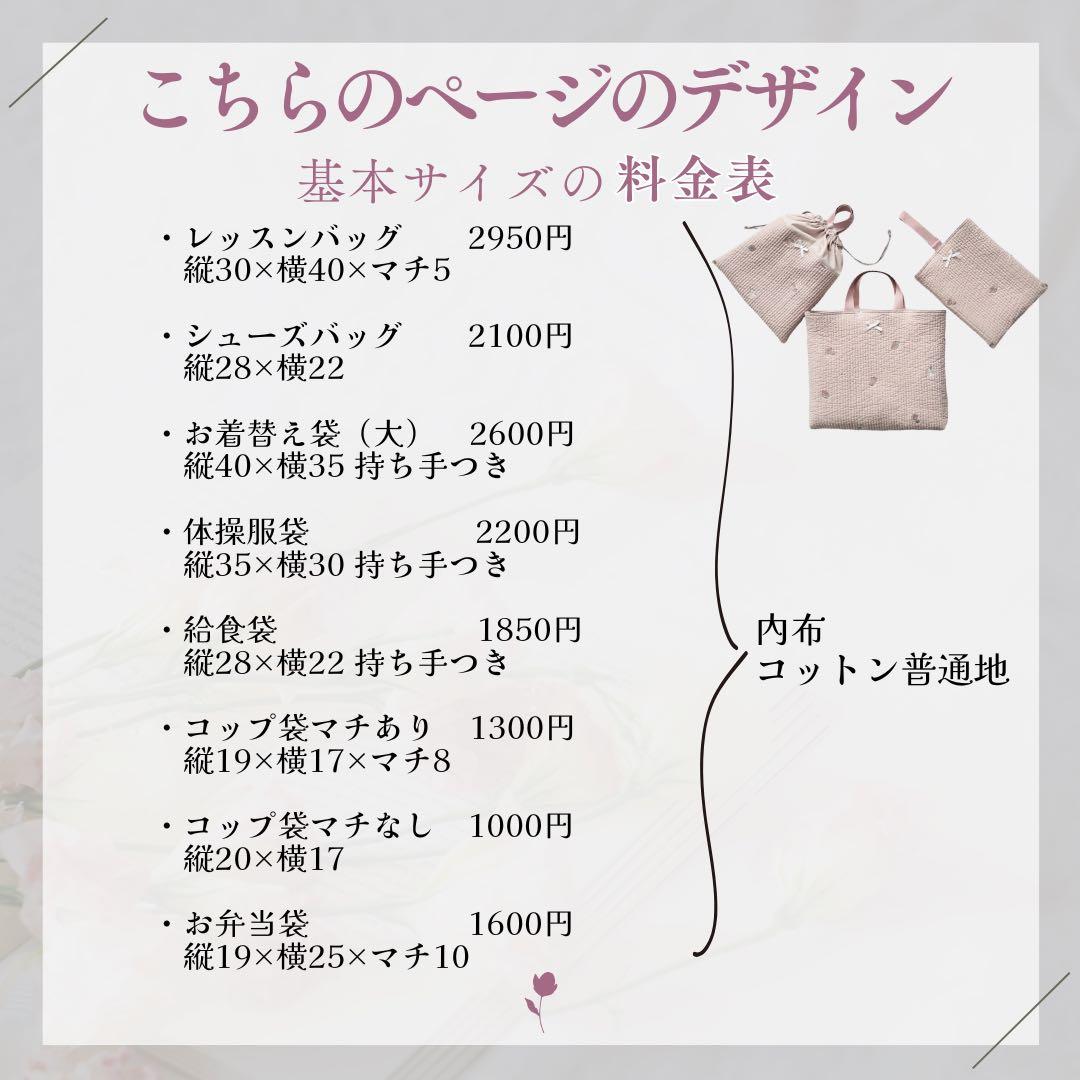 k様オーダー　入園入学グッズ