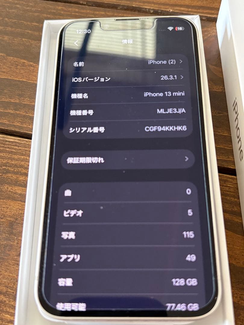 Iphone13mini 128GB SIMフリー バッテリー83%