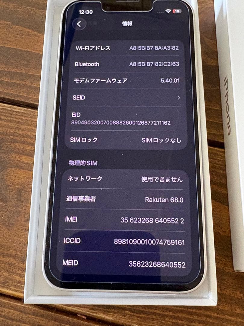 Iphone13mini 128GB SIMフリー バッテリー83%