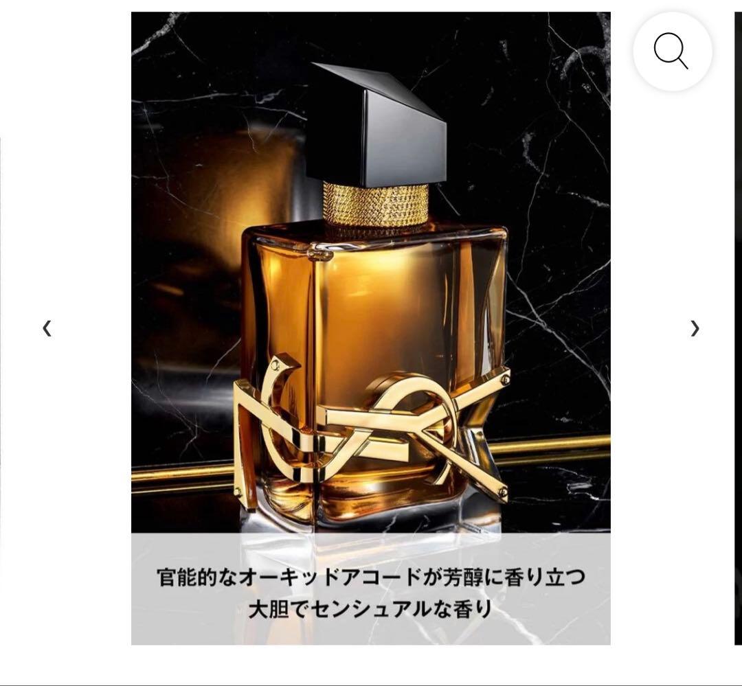 YSL リブレ　オードパルファム　アンタンス（30ml）