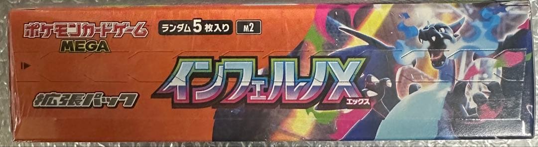 ご*。様 【新品・未使用】ポケモンカードゲーム インフェルノX 1BOX シュリ