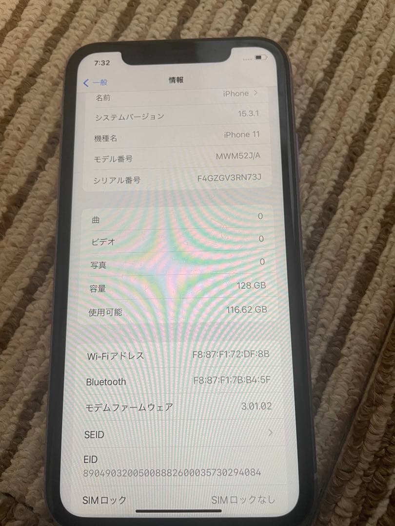 【最終価格】iphone11 128GBバッテリー最大容量84%