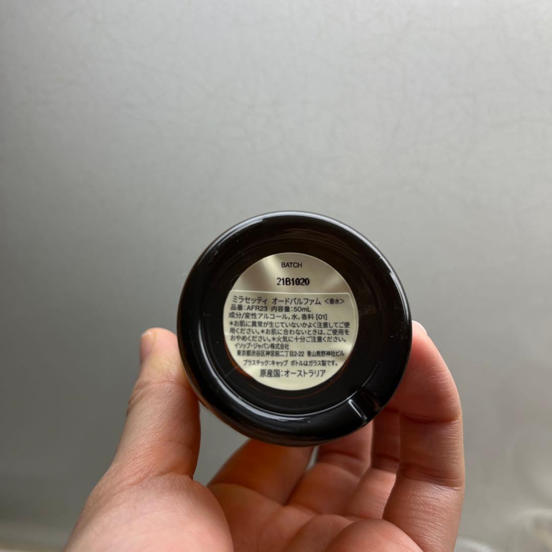 Aēsop Miraceti Eau de Parfum イソップ　ミラセッティ