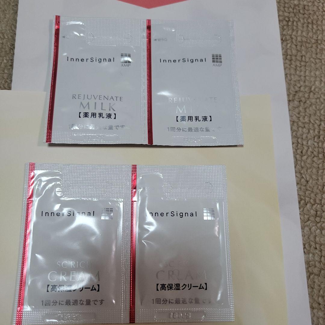 インナーシグナル　リジュブネイトエキス30ml、SCリッチクリーム20g他