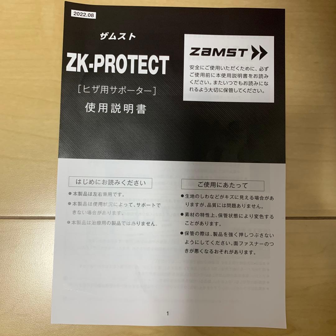 ZAMST ZK-PROTECT 膝用サポーター Lサイズ