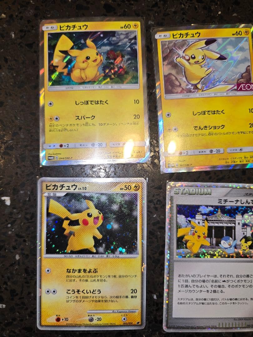 ポケモンカード　ピカチュウ　プロモ　セット まとめ売り