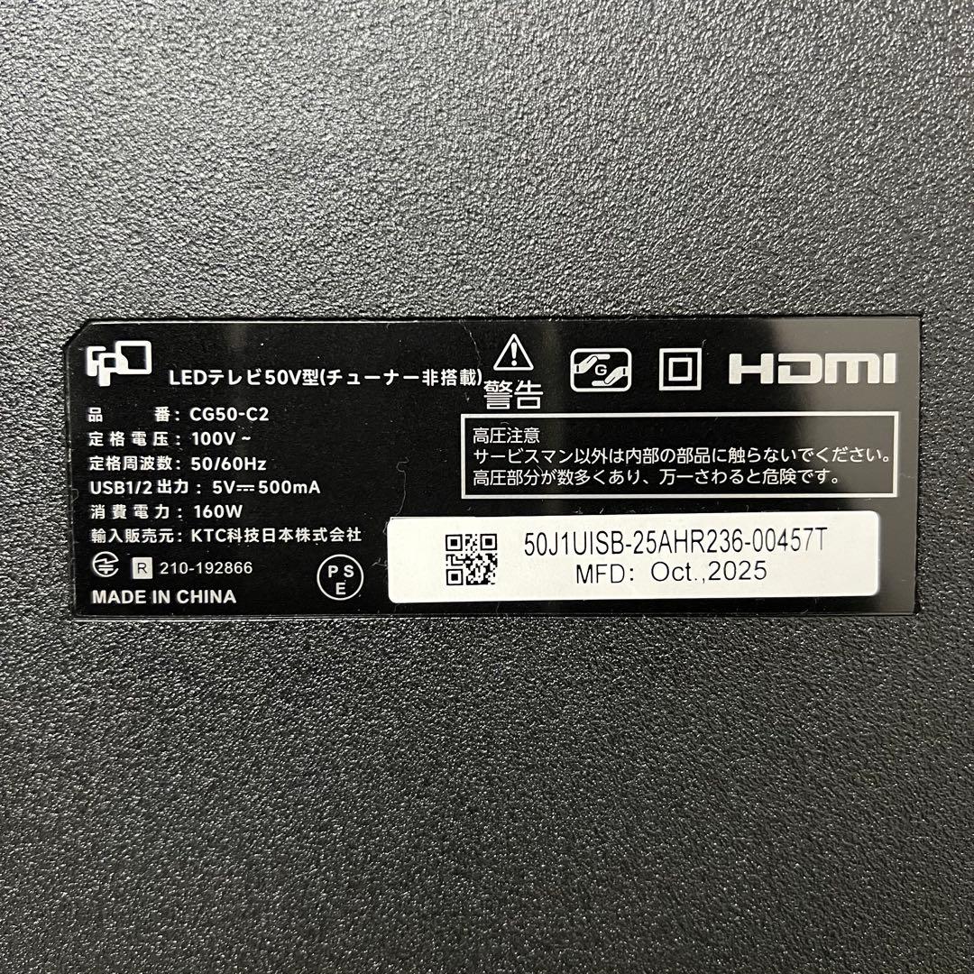 全国送料込❣️今年購入FPD 50V型 4K チューナーレス Google TV