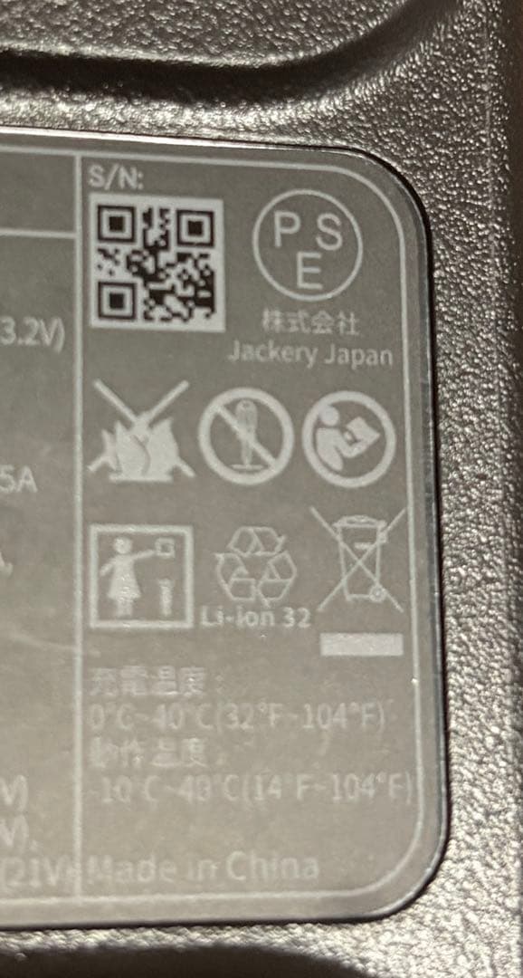 Jackery Explorer 100 Plus ポータブル電源
