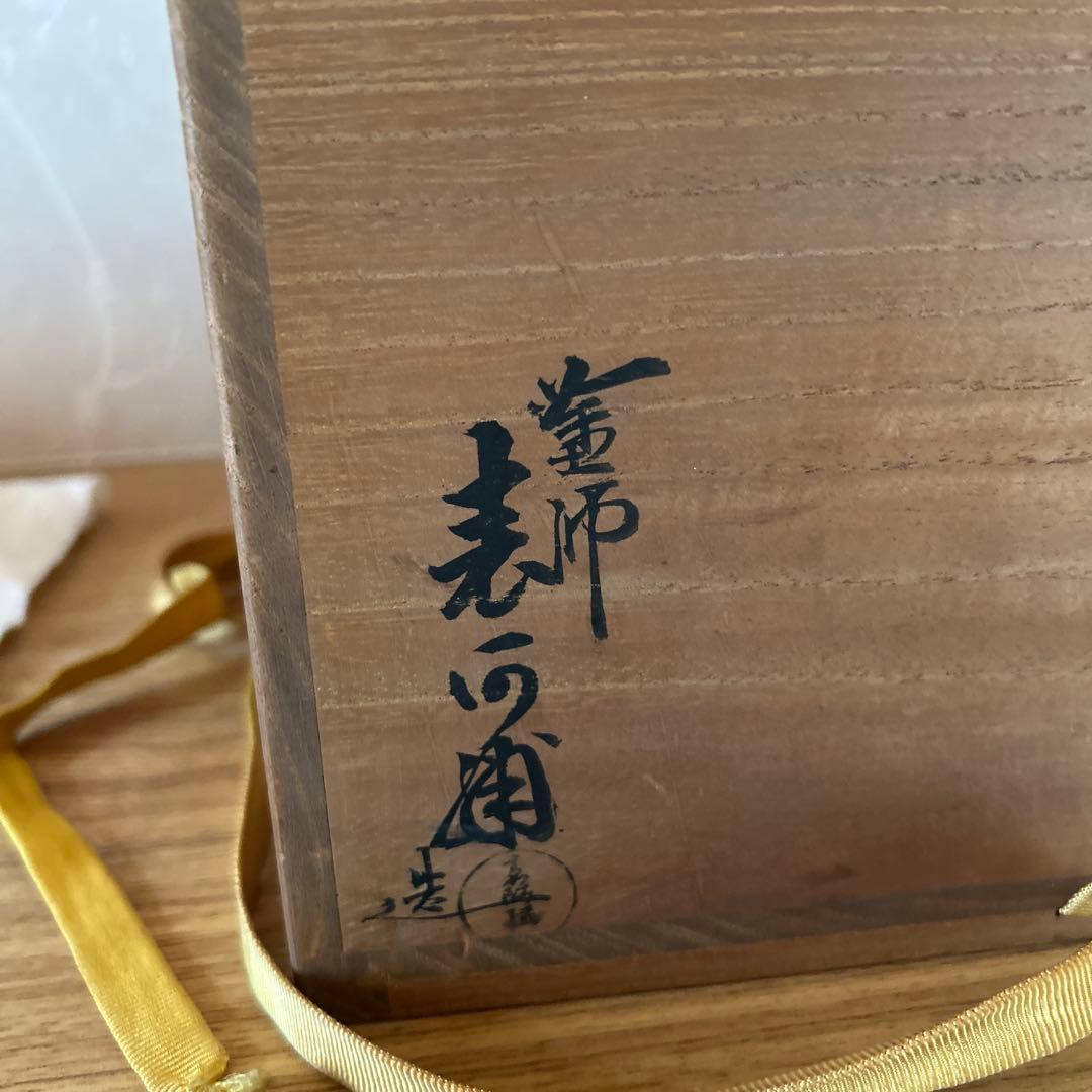 田中表阿弥　漆器　塗師　菓子器　茶道具