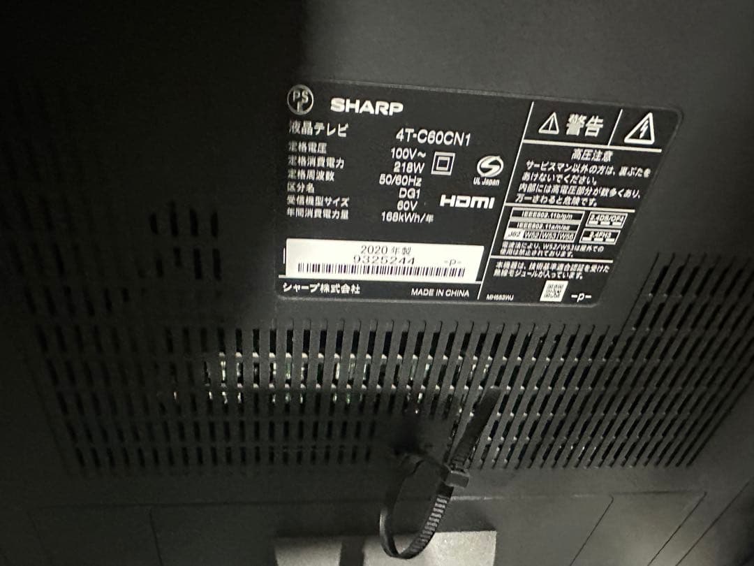SHARP60V型4K高画質薄型液晶テレビ