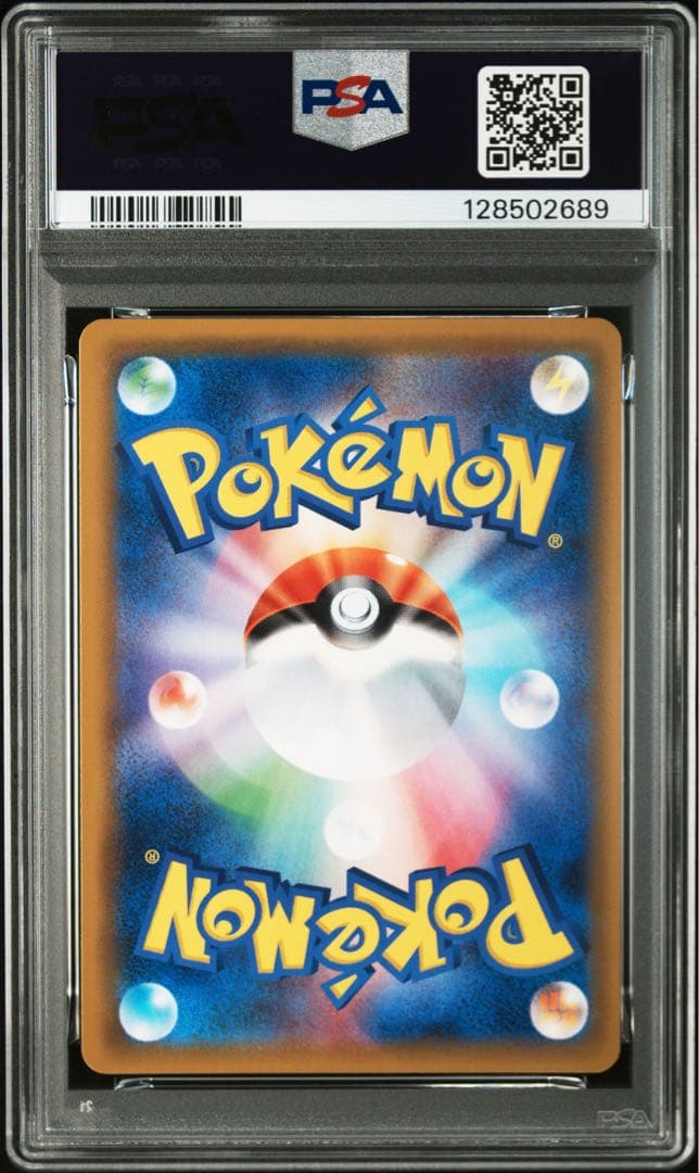 イーブイ　S psa9