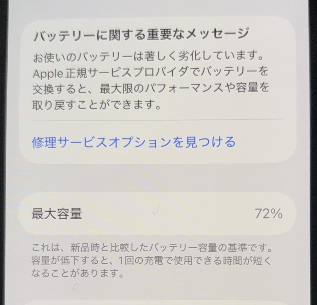 iPhone12 mini ブラック SIMフリー 64GB 本体 箱付き