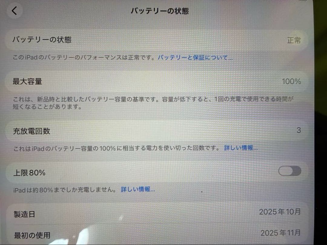 【超美品】iPad11世代【A16】128GBシルバー 本体