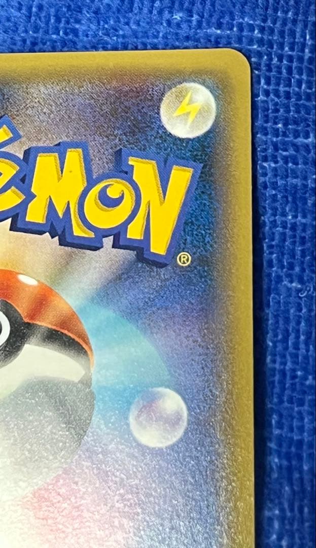 ポケモンカード エネルギー回収 UR