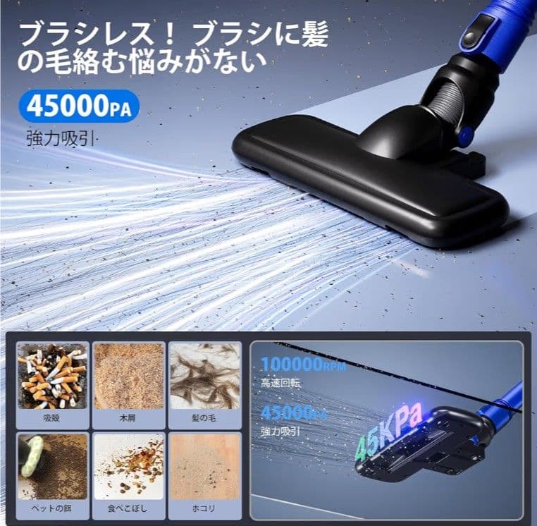 掃除機 コードレス 45000pa超強力吸引 サイクロン ハンディクリーナー