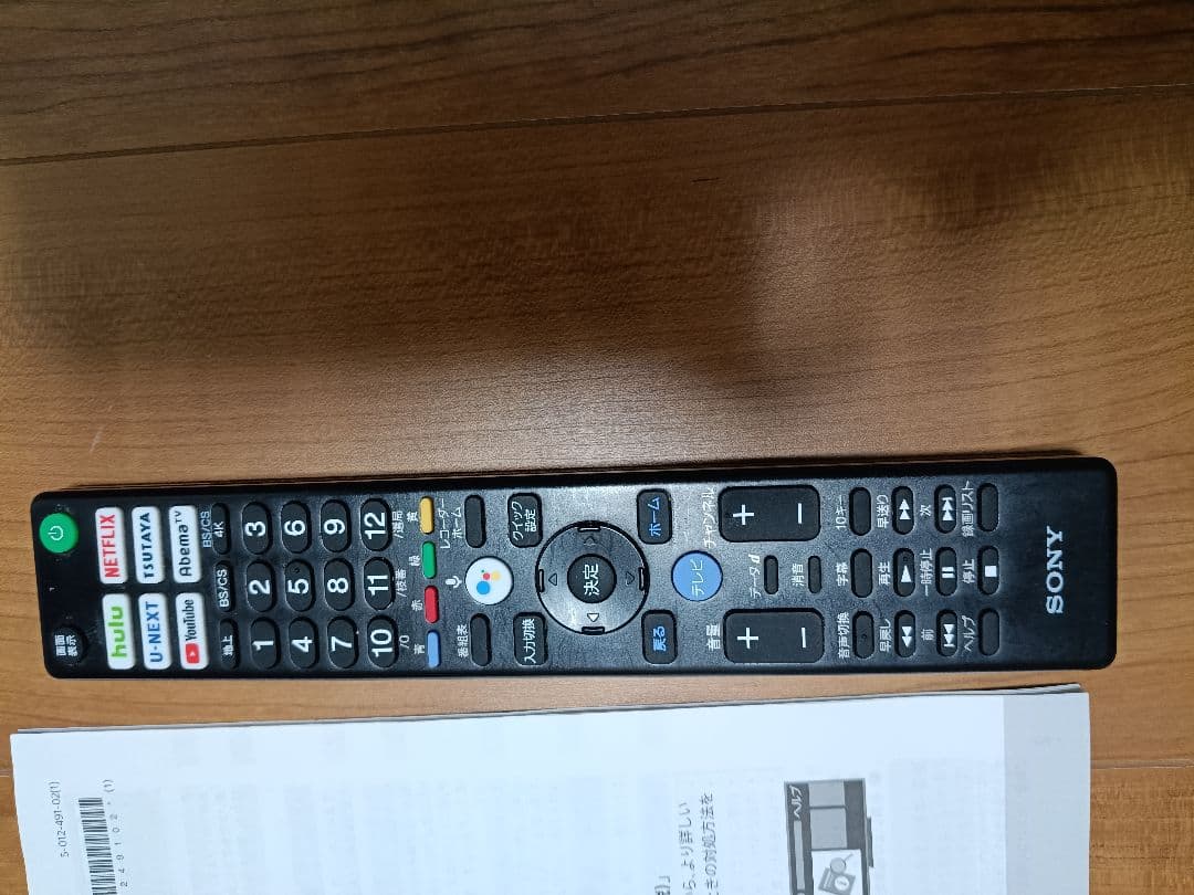 【2021年製】ソニー 43型 4Kブラビア KJ-43X8000H ケーブル付