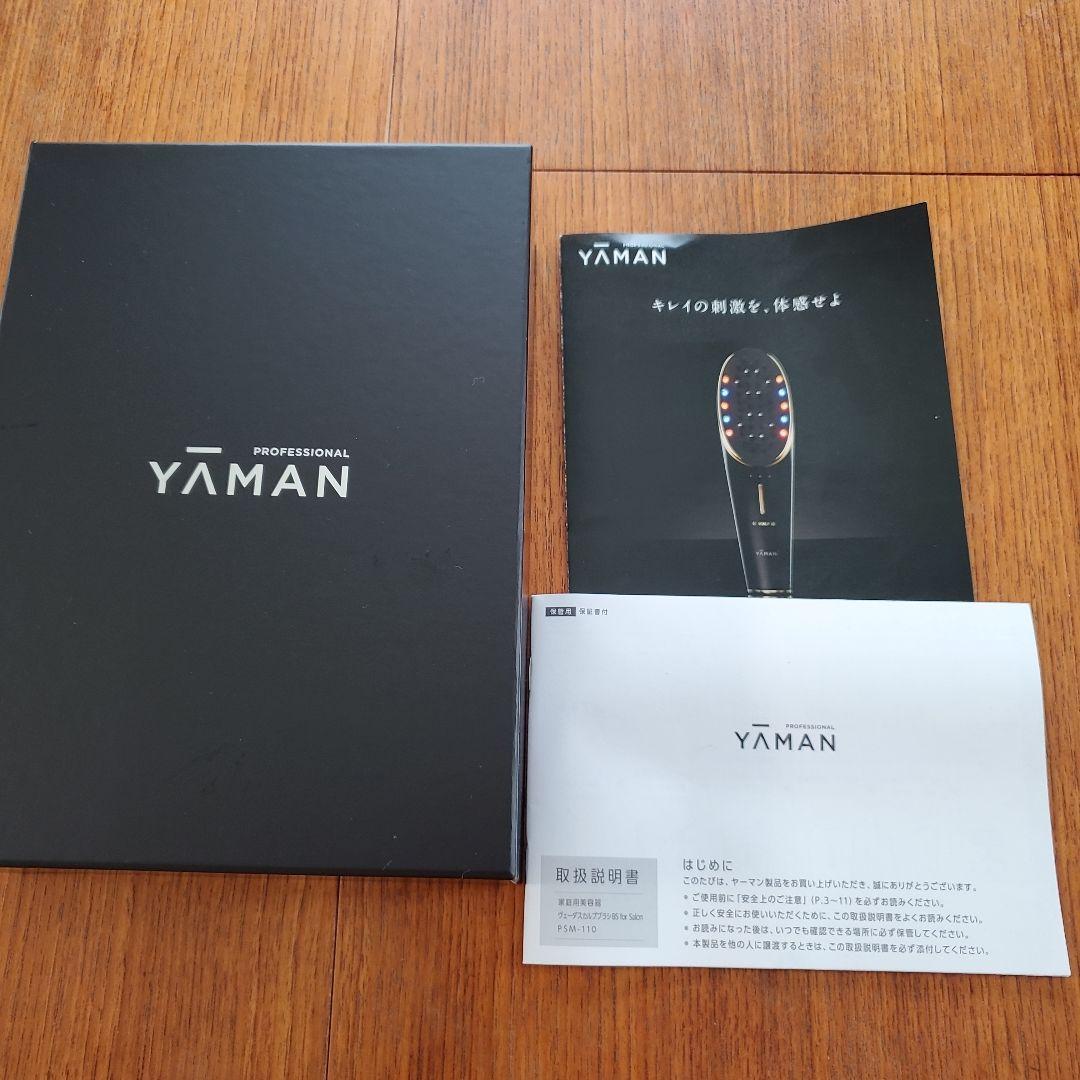 YAMAN ヴェーダスカルプブラシBS　for　Salon