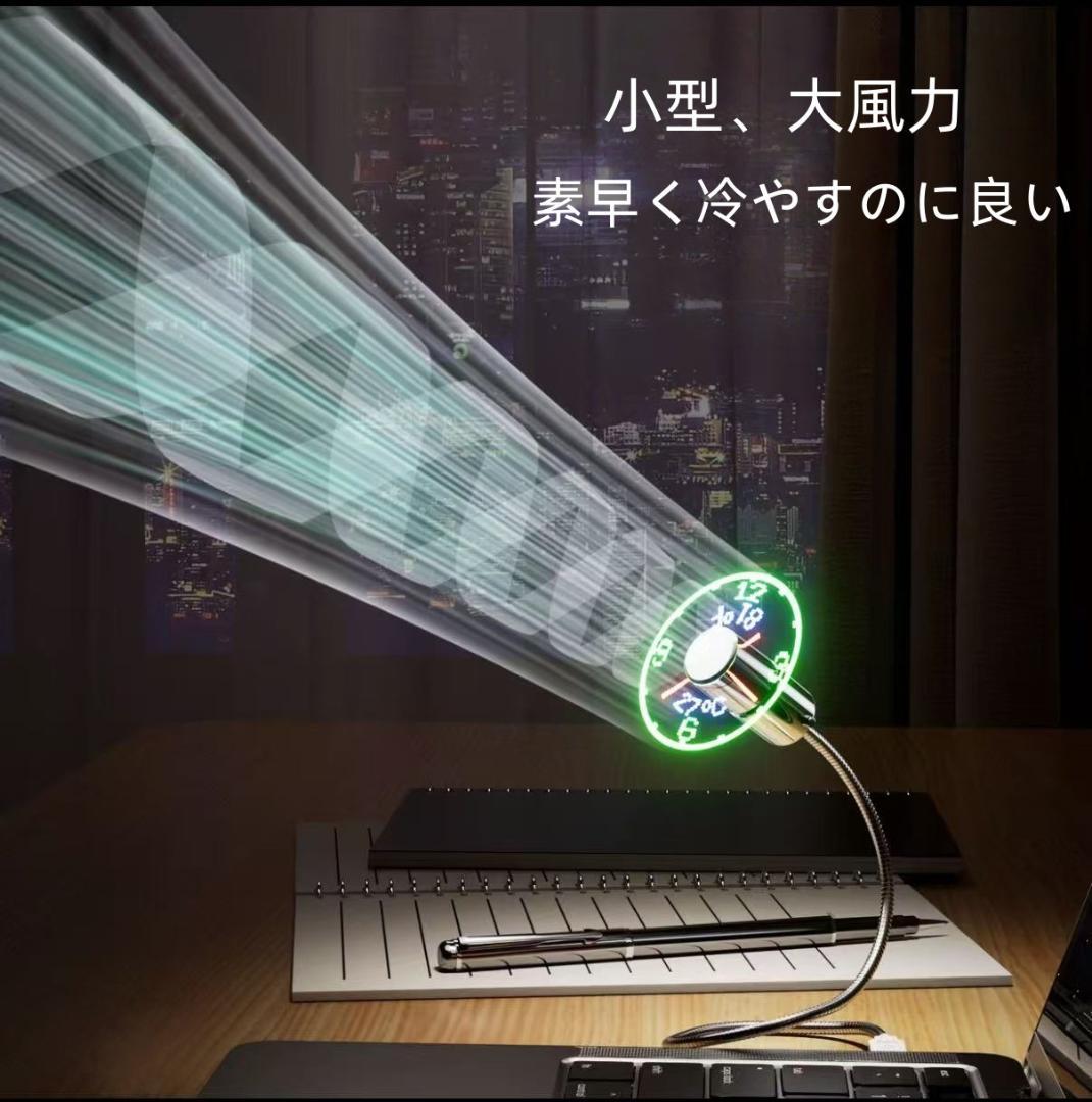 USBフラッシュ 小型扇風機