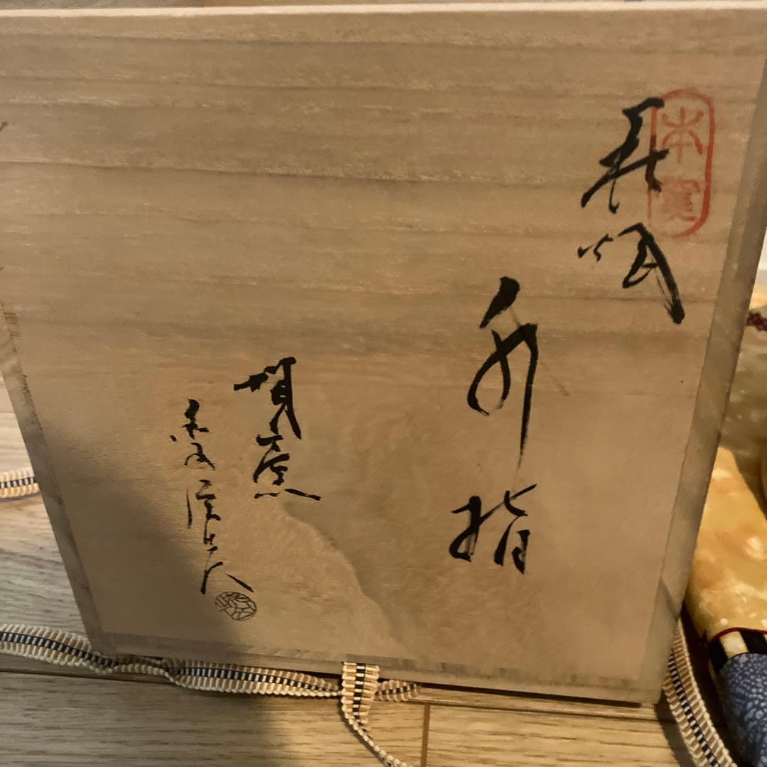 陶器製水差し 木箱付き