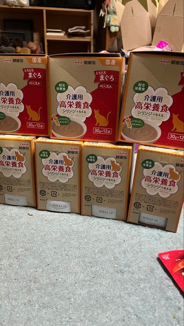 AIXIA 介護用高栄養食 猫 パウチ ペースト 84個