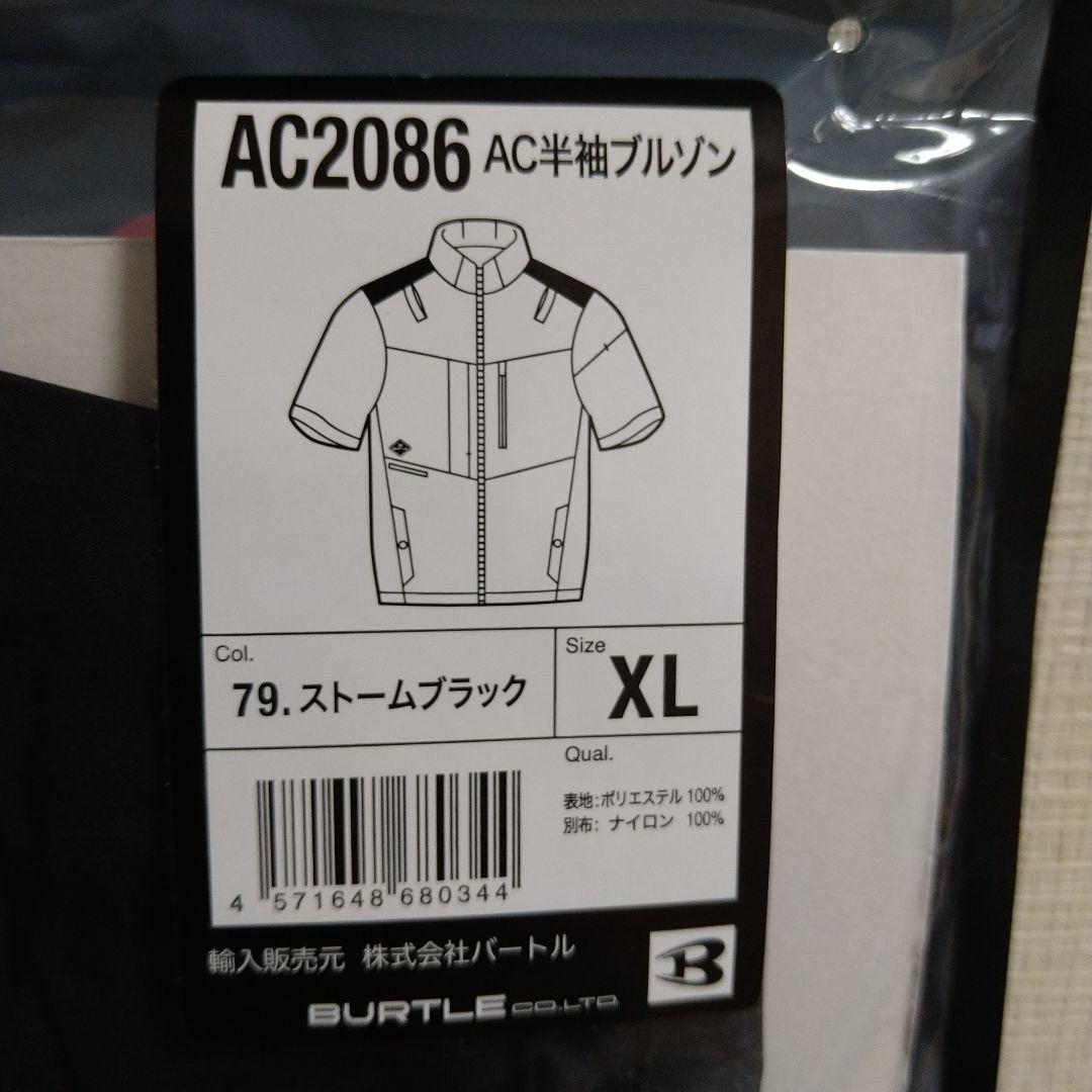 バートル AC2086 エアークラフト ハイバック 半袖ブルゾン XLサイズ