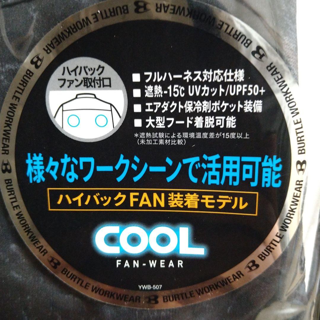 バートル AC2086 エアークラフト ハイバック 半袖ブルゾン XLサイズ