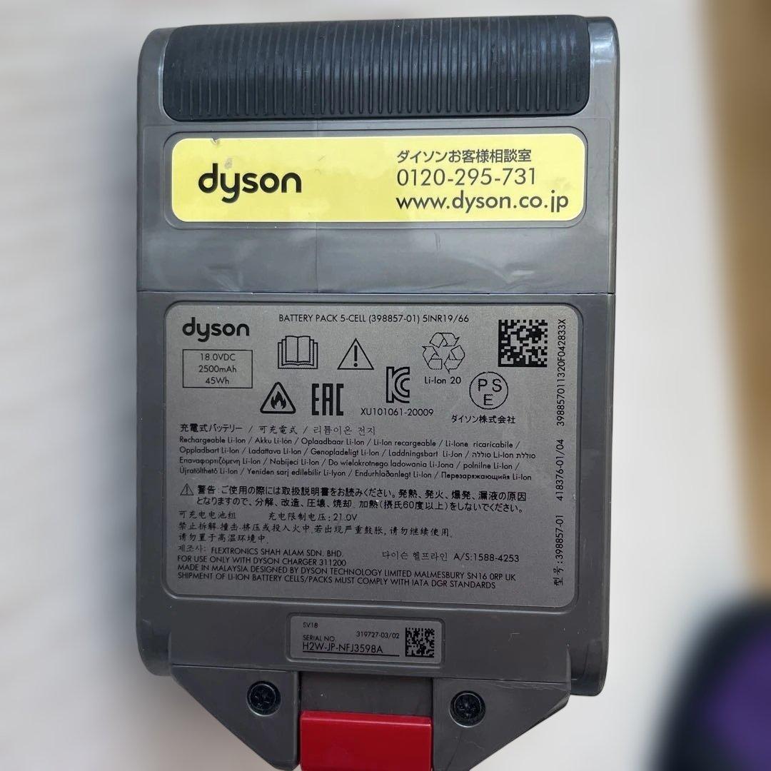 dyson digital slim dok V18純正スタンド