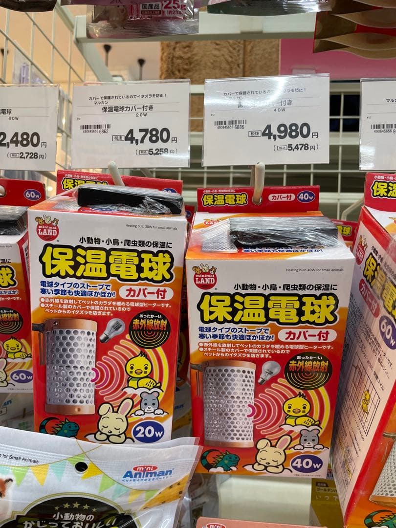【美品】ペットヒーター 40W・20W ミニマルサーモ