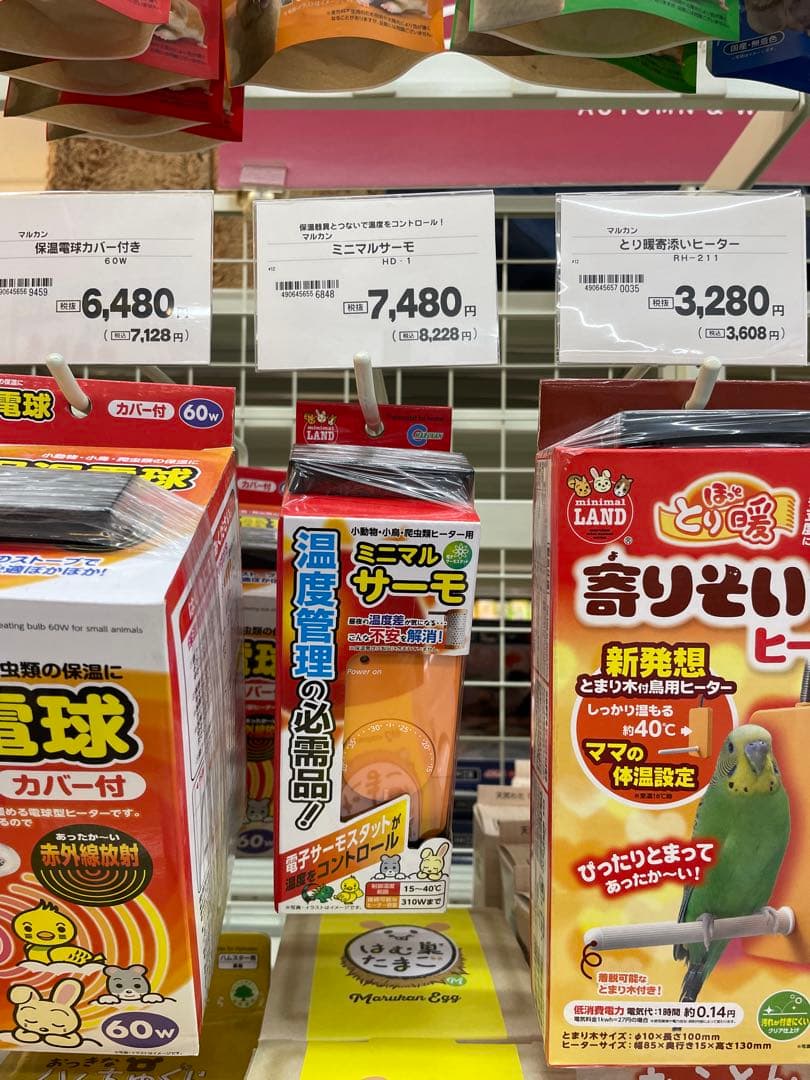【美品】ペットヒーター 40W・20W ミニマルサーモ