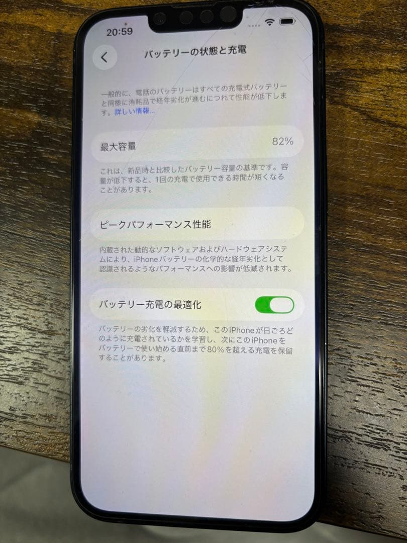 iPhone13 128G ミッドナイト