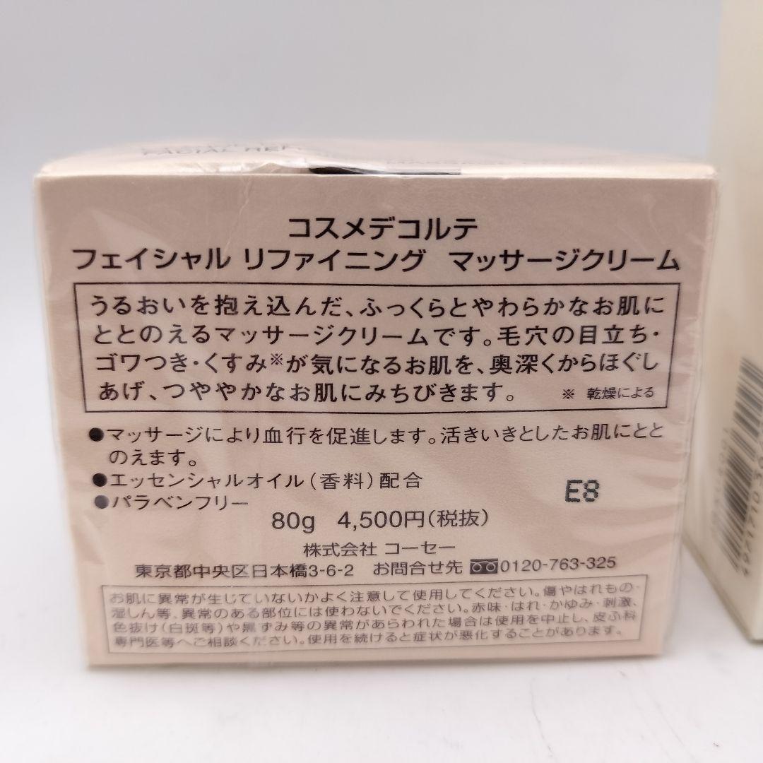 ■未使用　コスメデコルテ　自然ラボ　クリーム　化粧下地　4個セット