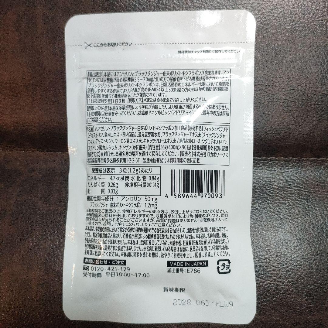 【2袋セット　送料無料　新品】W尿酸と脂肪のダブルバスター　お腹の脂肪を減らす