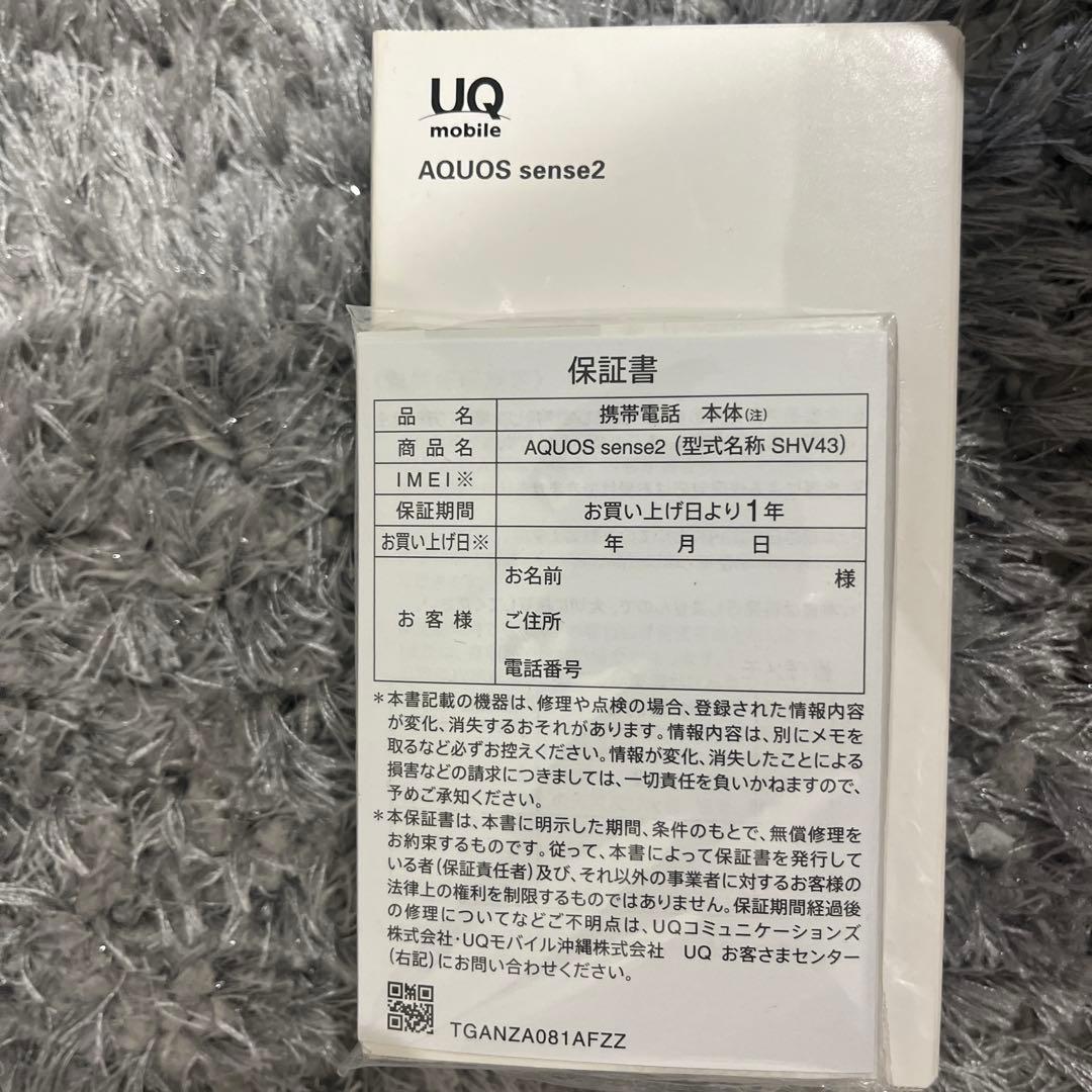 AQUOS series2 ホワイト 本体 箱付き