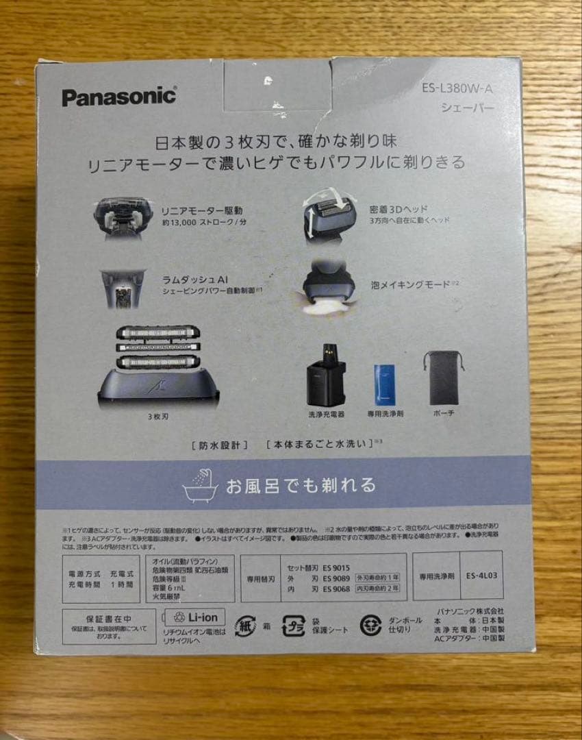 パナソニック シェーバー ラムダッシュ ES-L380W-A