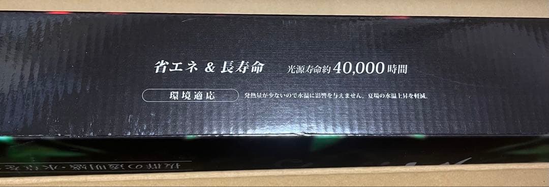 ニッソー ＰＧ スーパークリア １２００ 水槽用照明 LEDライト 120cm用