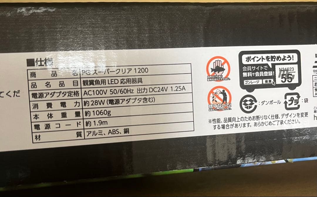 ニッソー ＰＧ スーパークリア １２００ 水槽用照明 LEDライト 120cm用