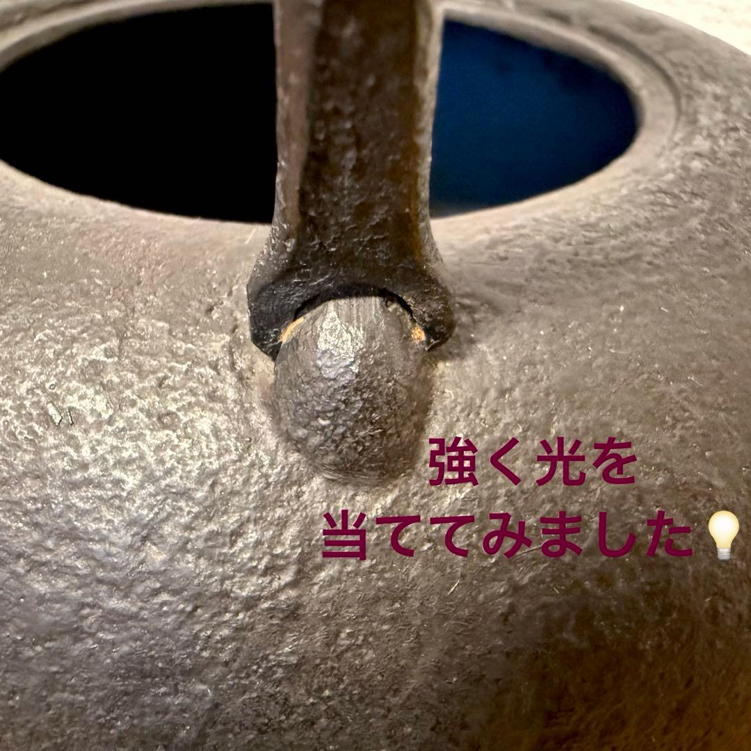 【期間限定お値下げ中】 南部鉄瓶 釜定 柚子 肌 ✴︎ 2度使用のみ ほぼ新品