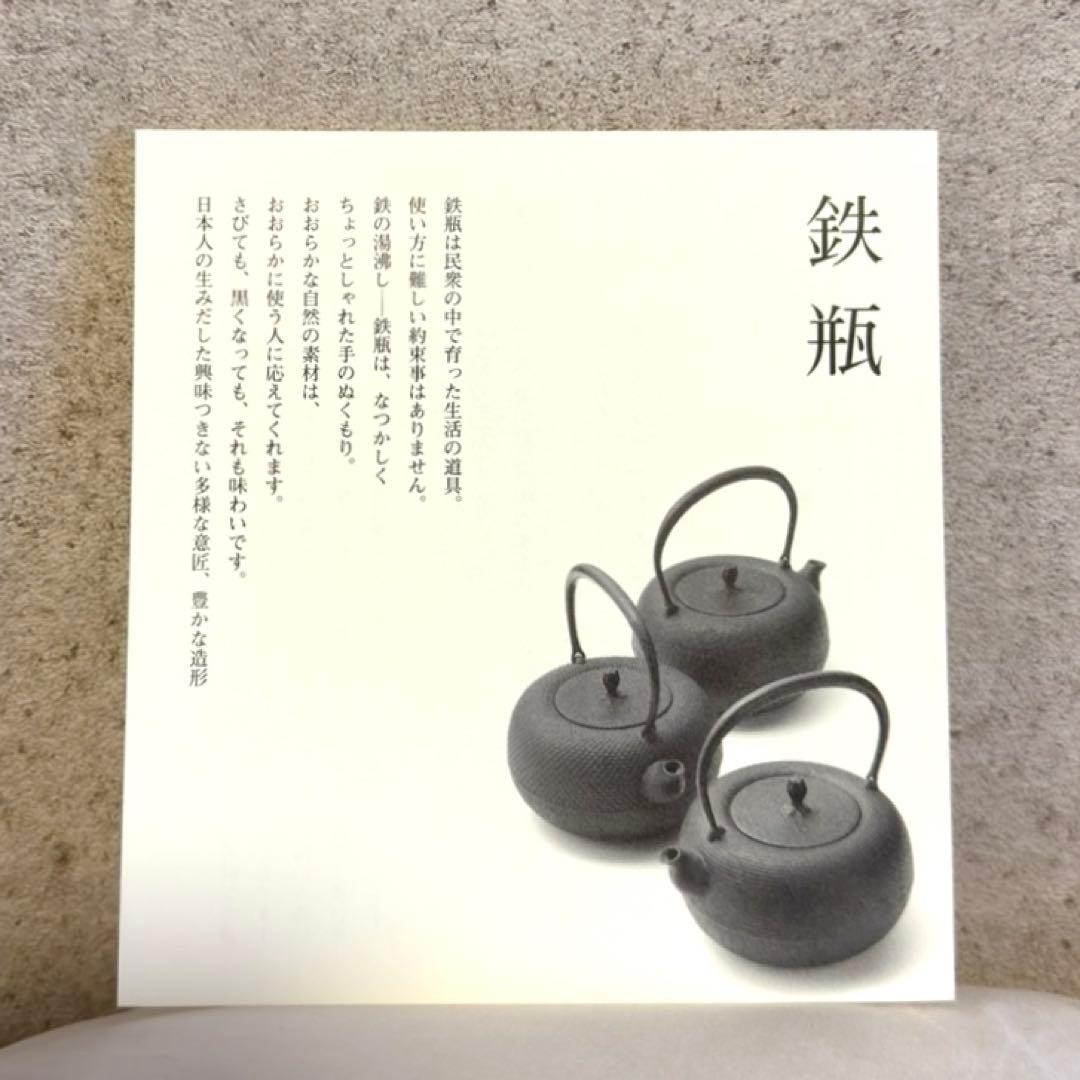 【期間限定お値下げ中】 南部鉄瓶 釜定 柚子 肌 ✴︎ 2度使用のみ ほぼ新品